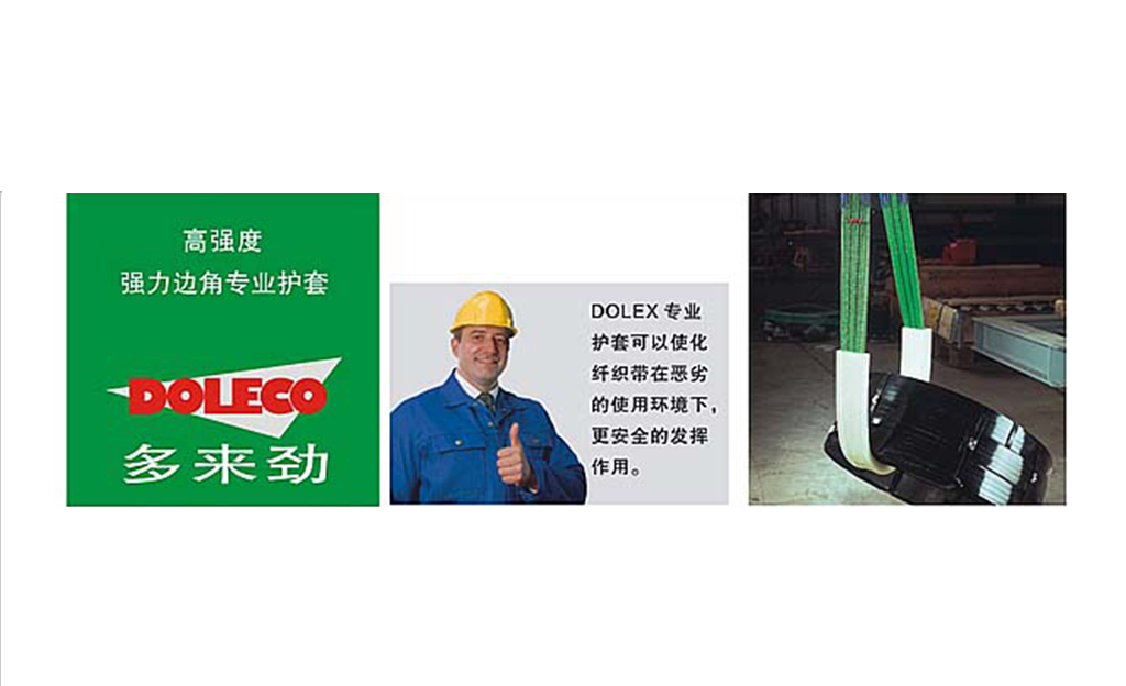 強力邊角、抗磨保護專業(yè)護套